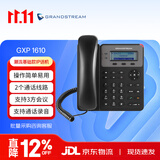 Grandstream潮流GXP1610 IP电话机  SIP话机 网络电话 呼叫中心话机 办公座机