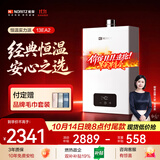 能率（NORITZ）【小云朵EA2】13升燃气热水器天然气 AI智慧芯 恒温巡航 下置风机 上门安装13EA2FEX防冻