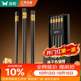双枪厨房好物抗菌金福合金筷子家用无漆无蜡pps筷洗碗机可用10双