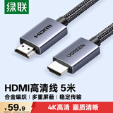 绿联HDMI线 4K数字高清线 3D视频线 笔记本电脑机顶盒连接电视投影仪显示器数据连接线5米25301