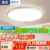 惠普护眼卧室吸顶灯简约led极简超薄普瑞中山灯具房间灯 臻之光包安装