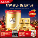 费列罗巧克力礼盒8粒*8盒发财桶800g 糖果 零食 伴手礼