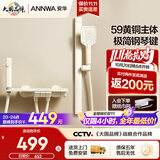 安华ANNWA 枪灰大置物简易花洒套装增压洗澡神器无顶喷手持喷头淋浴器 【奶白琴键款】59铜主体+增压喷枪+升降方杆 R5SE