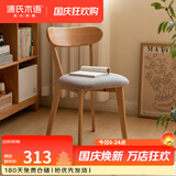 源氏木语实木餐椅北欧风橡木靠背椅家用多材质休闲椅现代简约餐厅吃饭椅子 【6】橡木原木色0.47米软包椅烟栗棕
