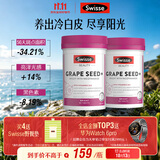 Swisse斯维诗葡萄籽烟酰胺片原花青素维C维E提亮肌肤热巴同款180片*2瓶