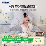 梦洁宝贝100%纯棉床上四件套儿童全棉被套床单床上用品男孩女孩 去郊游 1.2m床