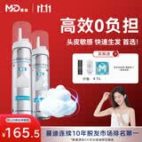 蔓迪【独家获批】蔓迪二代米诺地尔5%生发泡沫60g*2（敏皮专属 温和不油腻）快速防脱育发米洛原液搽剂酊
