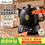 小熊（Bear）中药锅煎药壶 3.5L中药壶全自动熬药砂锅药罐中药煲电药壶电药锅 煲药熬药锅陶瓷JYH-B40Q1