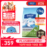 伯纳天纯狗粮中大型犬全价成年犬粮17kg羊肉蔓越莓味囤货装