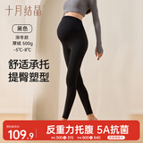 十月结晶打底裤厚绒冬季加厚孕妇裤外穿瑜伽托腹鲨鱼裤 黑色XL码