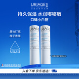 依泉（Uriage）柔润护唇膏4g*2支 滋润防干裂润 口红打底  欧洲原装进口