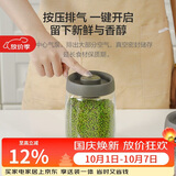 乐扣乐扣（LOCK&LOCK）按压抽气玻璃密封罐杂粮茶叶厨房干货储物罐奶粉罐1.2L灰色