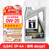 美孚1号全合成机油长效EP0W20 全域配方SP/dexos1 4.73L美国原装进口