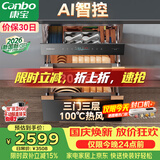 康宝（Canbo）135L御风智能304不锈钢消毒柜嵌入式家用母婴儿奶瓶烘干二星热风三层巨量消毒碗柜政府补贴ER930