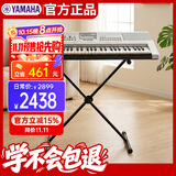 雅马哈（YAMAHA）KB308电子琴贵族银61键成人儿童专业教学演奏便携式标配+全套配件