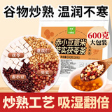 艺佰赤小豆薏米芡实茯苓茶独立小袋20g*30包炒熟袪排养生茶气湿泡水喝