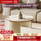 顾家家居（KUKA）现代意式岩板茶几客厅茶几电视柜PT7113 茶几