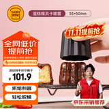三能（SANNENG）烤箱烘焙卡娜蕾模-5入(800系列不沾)可露丽蛋糕月饼模具SN65055