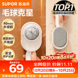 苏泊尔（SUPOR）毛球修剪器衣服毛衣去球粘毛充电式家用刮毛球神器去球粘毛二合一秋冬粘毛器礼品团购ELS-311A