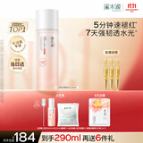 溪木源山茶花特修水精华水230ml舒缓修护保湿爽肤水喷雾敏感肌护肤品