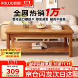 若居实木茶几进口橡胶木客厅茶桌办公室桌子胡桃色  1m*0.6m XCJ-01