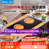 美的（Midea）电磁炉电陶炉双灶电磁灶嵌入式家用大功率3500W恒匀火炒菜烧水火锅双头灶台多档控温DZ35CC10Z