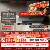 名气（MQ）老板出品【星河f20】顶侧一体32大吸力AI烟灶联动以旧换新抽吸排油烟机套装6251定时灶
