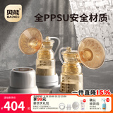 贝能双边吸奶器电动舒适按摩全自动母乳挤奶器三合一吸乳器静音 【奶嘴组合版】吸喂一体/便捷省心 [27口径]