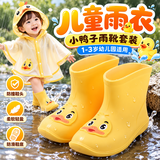 儿童雨衣宝宝飞碟雨衣小鸭子1-3岁幼儿园男女斗篷雨披孩儿童qc 【小黄鸭雨鞋】25码【1-2岁】