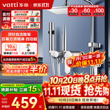 华帝（VATTI）四功能花洒全套淋浴花洒套装 铜主体手持花洒增压喷枪 方顶喷
