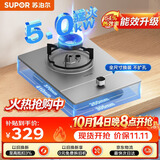 苏泊尔（SUPOR）MSD11燃气灶煤气灶具单眼5.0KW大火力嵌入式可调节底盘合金可拆易清洁炉头天然气DSD12