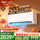 TCL空调京东联名真省电2匹新一级能效变频 外机双排纯铜管 挂机节能冷暖KFR-46GW/JD21+B1国家补贴