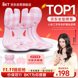 BKT护腰坐垫靠垫腰靠人体工学靠背办公学习坐垫送朋友居家沙发靠背垫