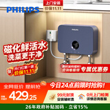飞利浦（PHILIPS）即热式小厨宝电热水器MINI蓝 5500W无极变频 即开即热智能恒温家用厨房热水宝国家补贴15% AWH1053
