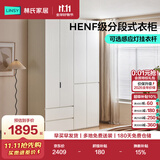 林氏家居分段式衣柜子大衣橱一门到顶家用主卧室成品衣柜HENF环保主材TR2D
