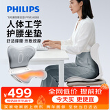 飞利浦（PHILIPS）人体工学靠腰 腰部按摩器 按摩腰靠 护腰坐垫托腰部支撑座椅靠垫办公室 3408B 生日礼物送同学