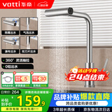 华帝（VATTI）厨房水龙头丝雨瀑布抽拉旋转冷热双控304不锈钢 062PC-002S