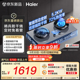 海尔（Haier）【S70D】天然气燃气煤气灶家用灶具5.2kW猛火力 双边独立定时 烟灶联动防干烧不溢锅上门安装