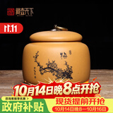 藏壶天下家用茶罐精品宜兴紫砂茶叶罐小号陶瓷密封罐中式普洱储茶罐紫砂罐 梅 段泥