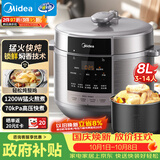 美的（Midea）8L大容量电压力锅 高压电饭煲家用8-10人电高压锅 智能预约多功能一体开盖炖煮煲汤电饭锅 E8129
