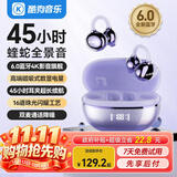 酷狗【音乐金榜】6.0蓝牙耳机耳夹式骨传导概念无线不入耳运动跑步降噪续航开放挂耳适用苹果华为KG300