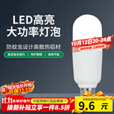 雷士（NVC）柱形灯泡灯管LED球泡9W白光6500K