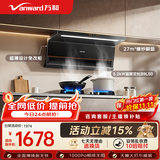 万和油烟机【小双翼V6L Pro】顶侧双吸抽排27风量5.2kW灶具V6L Pro+B9L50(天然气)【套装商品】