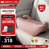 欧颂（Osann）德国MAX系列儿童安全座椅3-6-12岁大童便携式汽车用简易增高坐垫 MAX2代【极光粉】