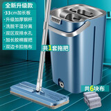 繁物简免手洗平板拖把刮刮家用脱水擦地神器木地板吸水懒人神器拖布桶 平板拖把套餐 拖桶+拖把+6块布