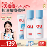 红色小象青少年洗面奶水乳护肤品三件套控油祛痘12-18岁青春期男女孩开学