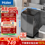 海尔（Haier）全自动波轮洗衣机 10KG大容量 家用宿舍出租房小型 一级能效 家电补贴 京东自营 XQB100-Z719