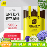 史丹利磷酸二氢钾花肥料花卉专用果树养花用磷钾肥叶面肥500g