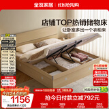 全友家居 原木风高箱储物收纳床1.8米x2米现代简约主卧室双人大床