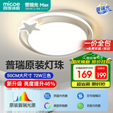 四季沐歌（MICOE）照明客厅卧室吸顶灯具套餐led现代白色奶油风大气简约中山灯具